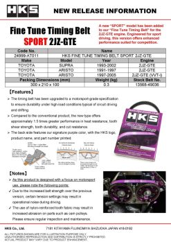 Alternative view of HKS FINE TUNE TIMING BELT SPORT 2JZ-GTE